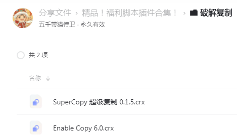 最新精品浏览器脚本插件合集!