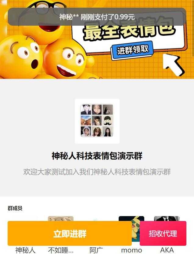 付费进群最新独立版超详细搭建教程附带源码,九块九付费进群视频安装视频教学