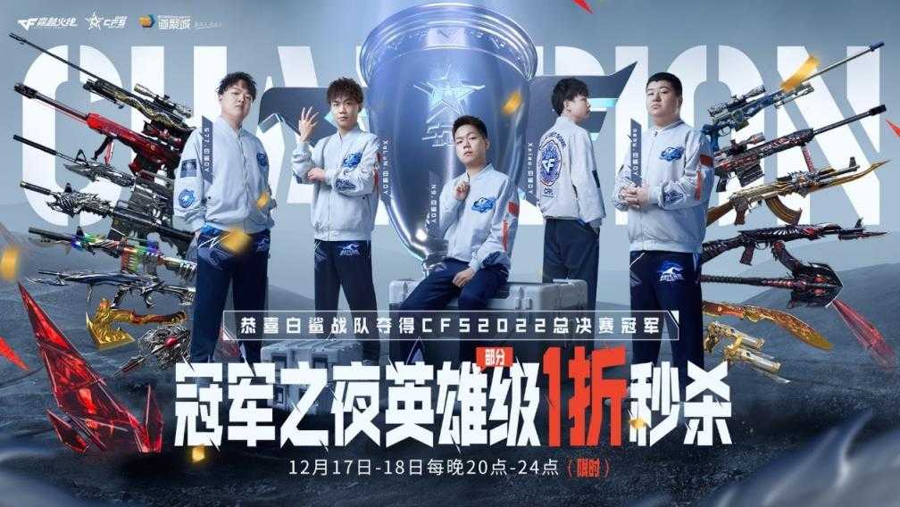 CF掌上道聚城1折秒杀永久英雄级 AWM-天龙等