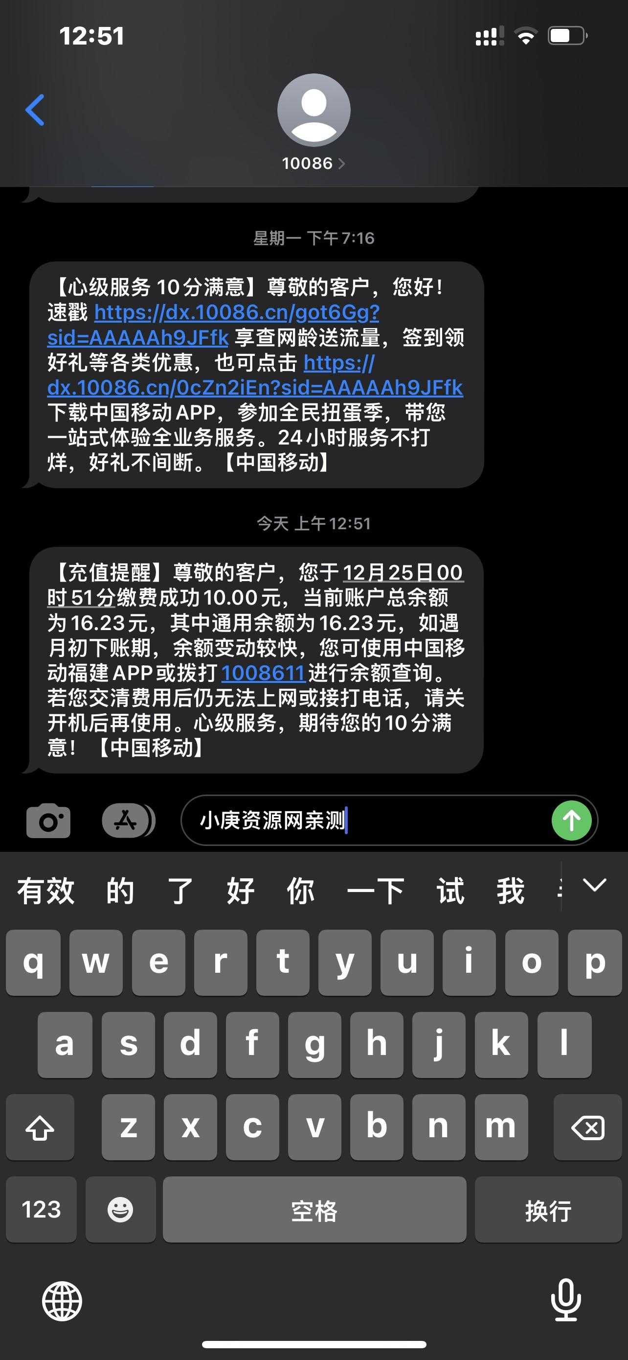 5元购10元话费活动