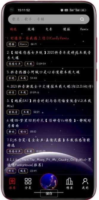 DJ v99 包含了丰富的dj音乐曲子，还会不断的更新曲库