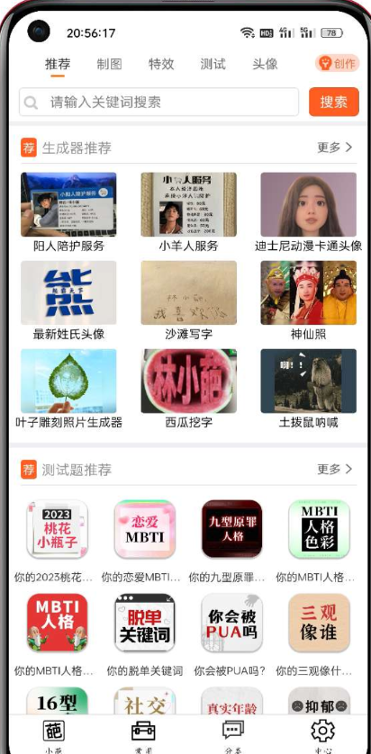 一键生成装B图片，装biu更加轻松