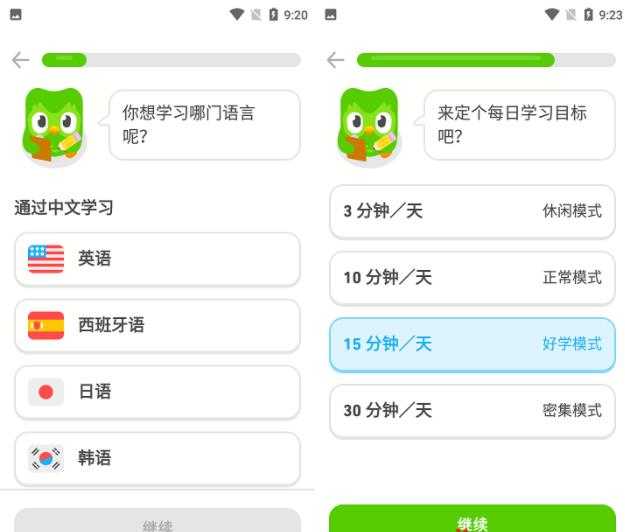 多邻国语言学习专业版v5.87.4