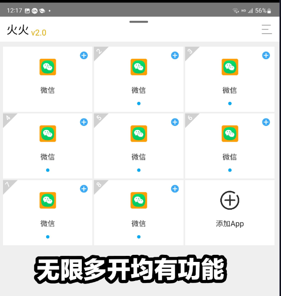 微信超级版8.0自动添加“附近的人”等各种功能