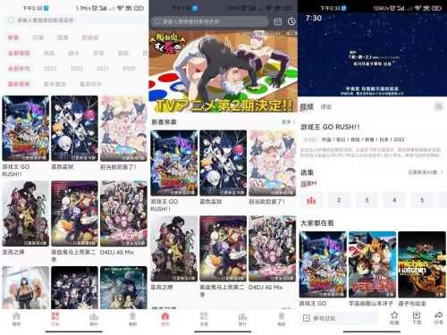 BiuBiu动漫V1.0.2 高清动漫随意看