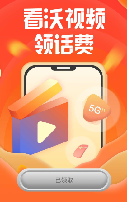 中国联通领1元话费 秒到!