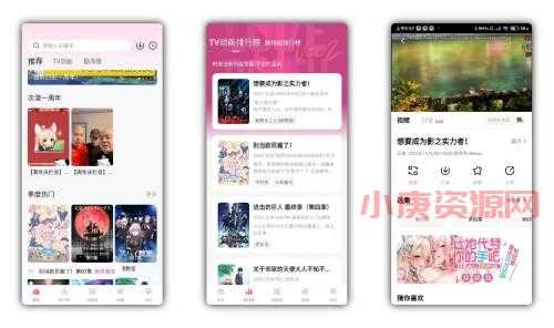 次元城动漫V3.0.2 去除软件广告