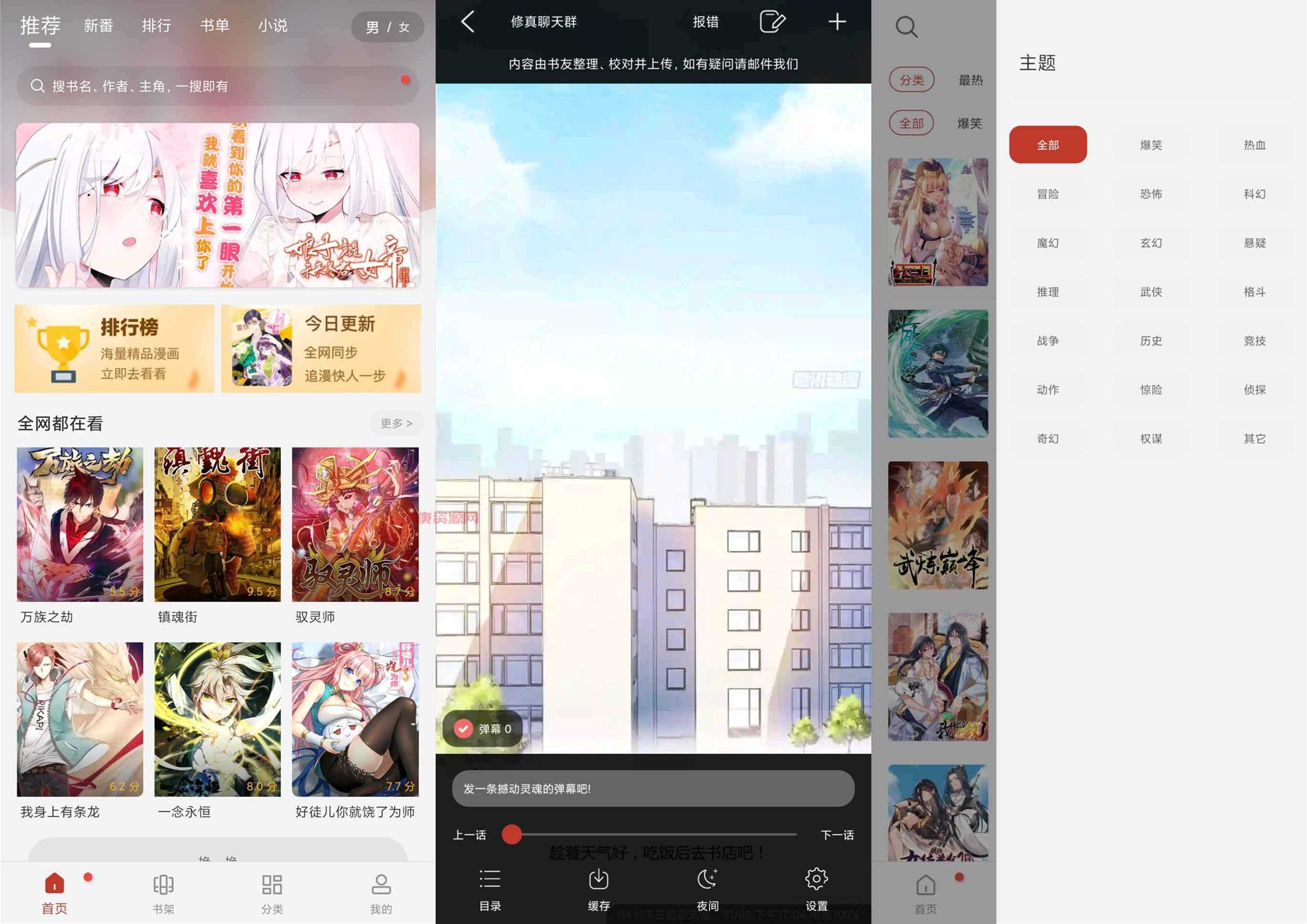 【36漫画】210 正版漫画免费看 实时更新