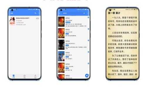 文渊阁V1.20.10 超多书源的看小说神器