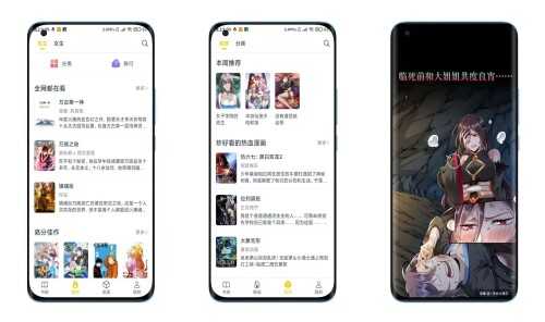 笔趣阁漫画V1.0.68 漫画资源非常丰富