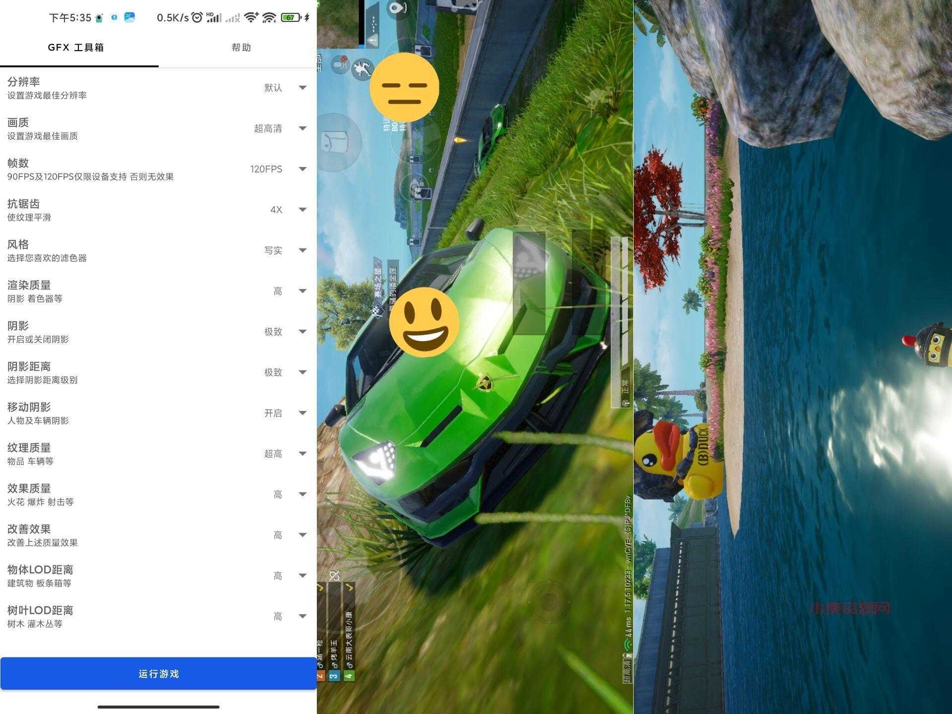 undefined GFX工具箱 玩和平必备提高画质流畅度