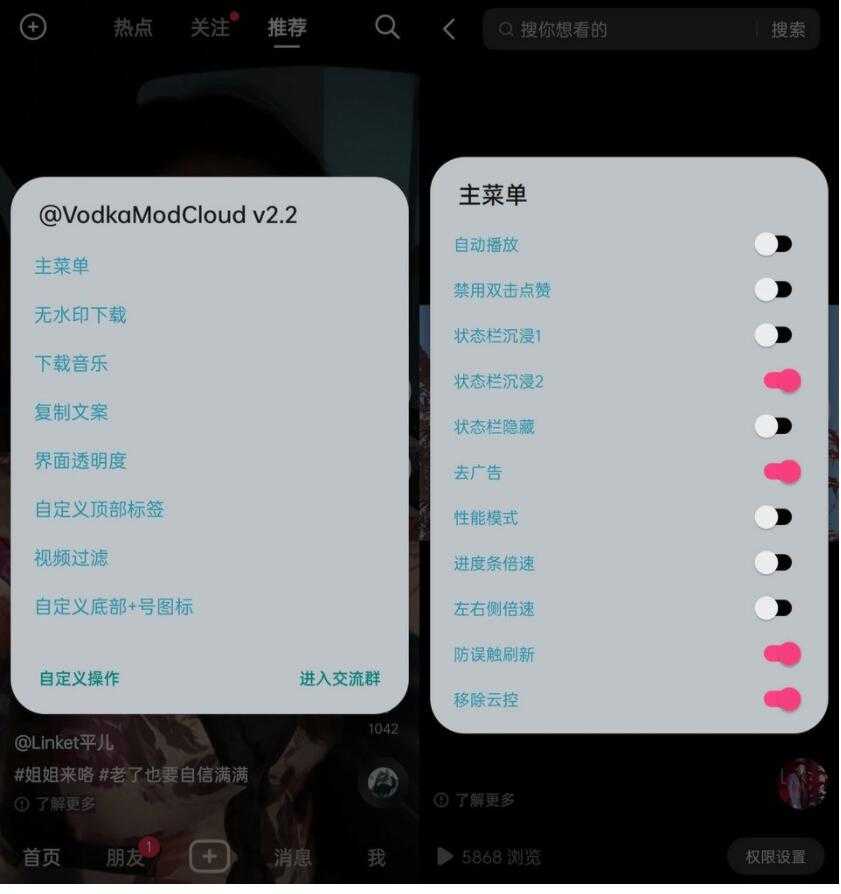 抖音APP(抖音最新版)v24.2.0 抖音助手增强版