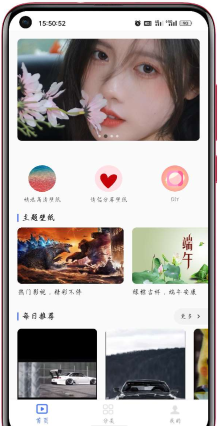 高清动态壁纸大全APP
