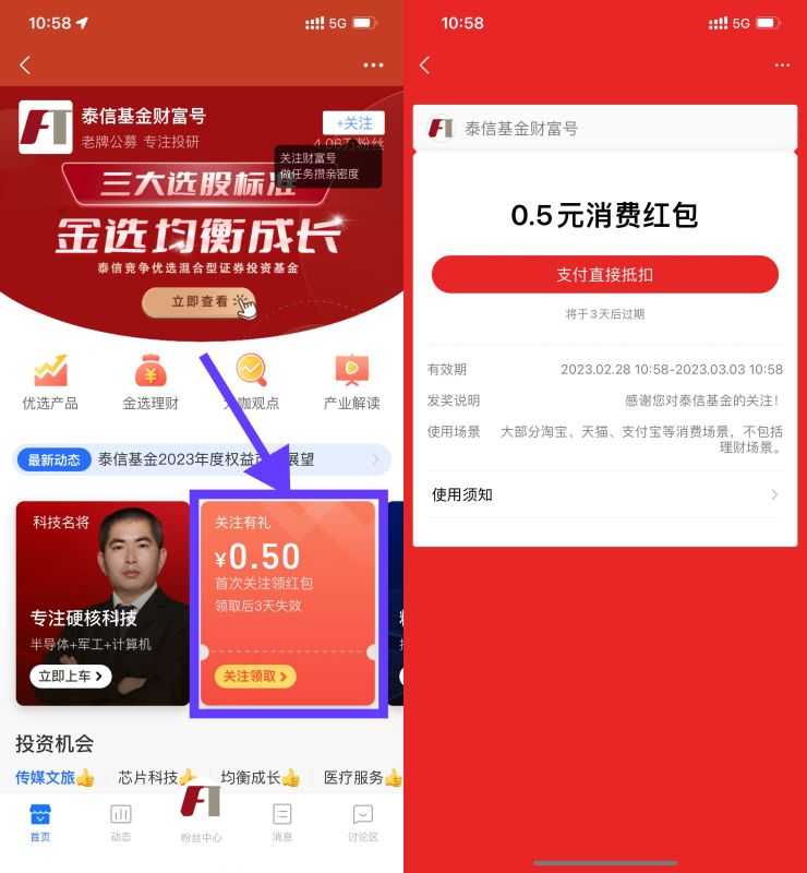 支付宝领0.5元通用消费红包
