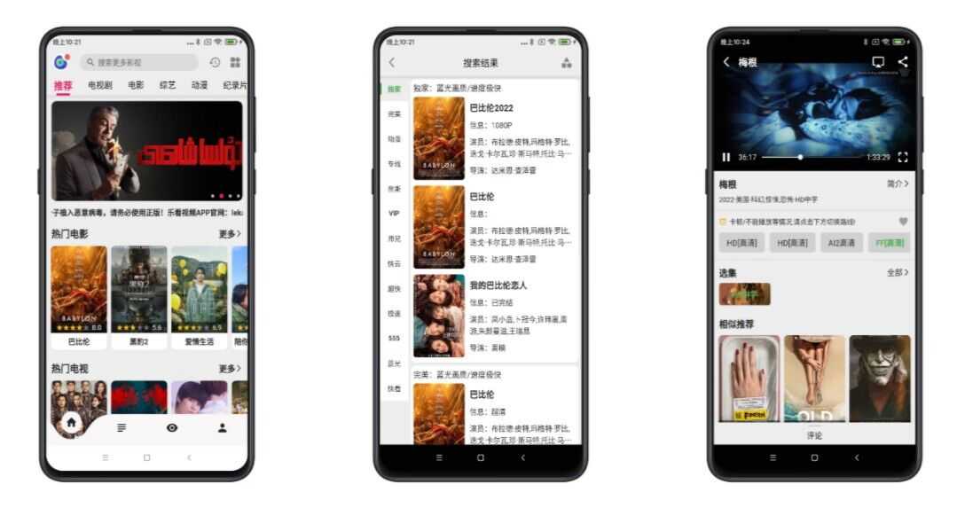 【乐看视频】15.5.2 精选优质影视资原免费看