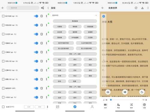 逗比小说V1099 海量畅销书籍