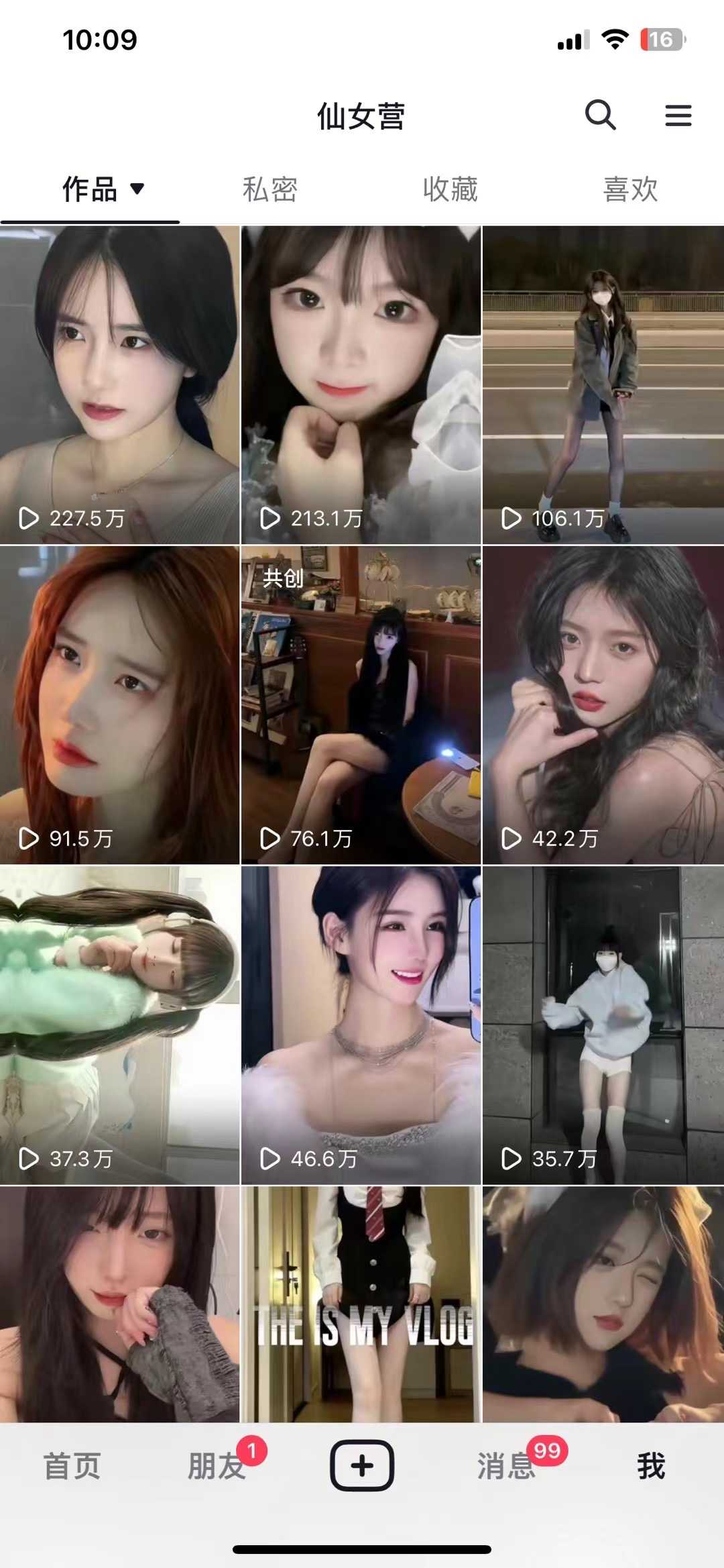 抖音快手暴力涨粉美女混剪视频教程,百分百过原创图片教程!附带违规申诉f方法