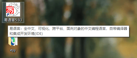 易语言V5.93加密狗(完整版)