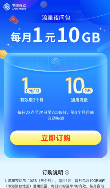 移动撸无限流量教程