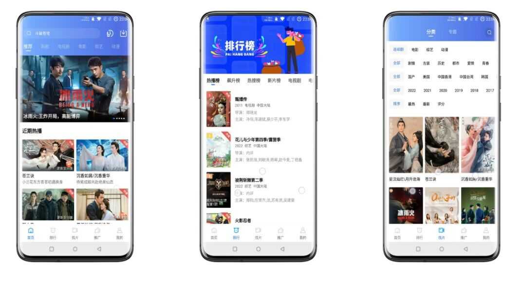 【火焰视频】V2.7.0 最新最热影视免费看