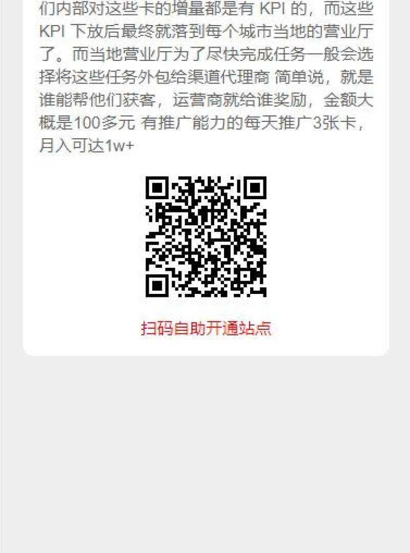 php号卡商城v1.3(支持扫码无限开通分站)