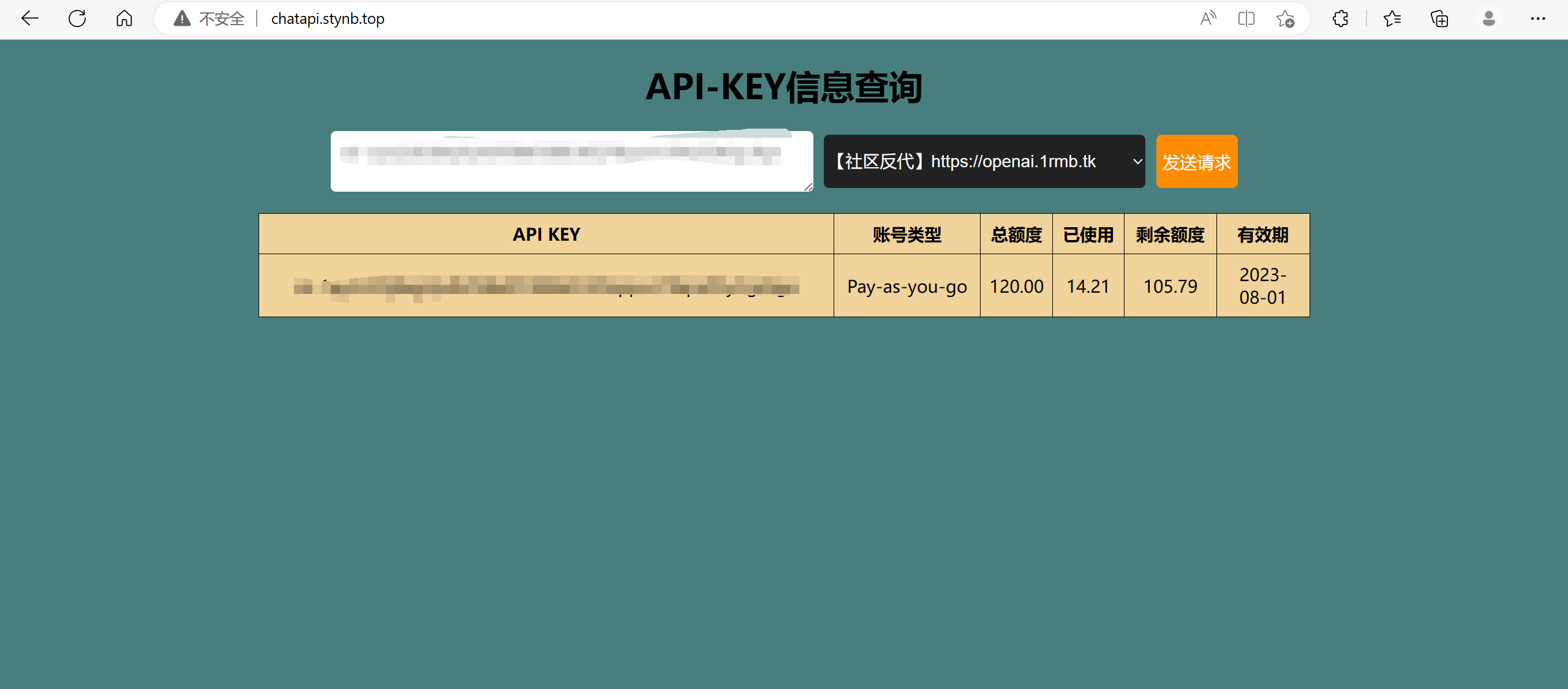 全网首发ChatGPT查询账号API余额源码
