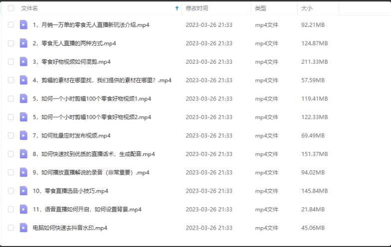 抖音月销一万单的零食无人语音直播玩法