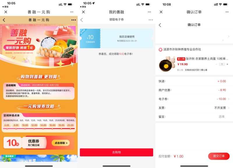 支付宝会员日抽0.66~1.08元红包