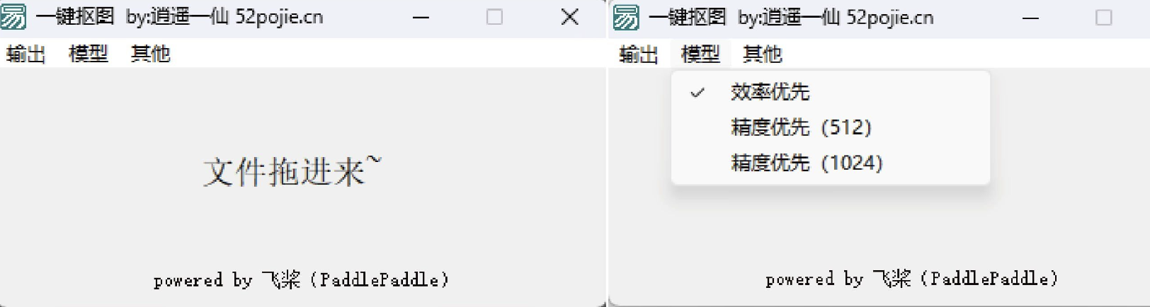 AI一键抠图,抠图效果堪比完美