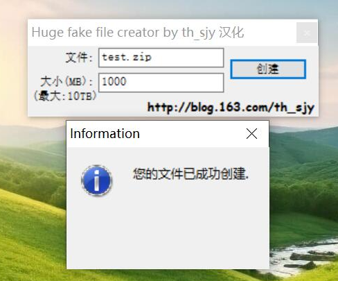 假文件生成器/整蛊专用/上学忽悠老师必备