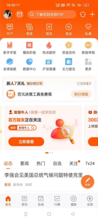 外边爆火的零撸50/100话费教程,最低50元话费!