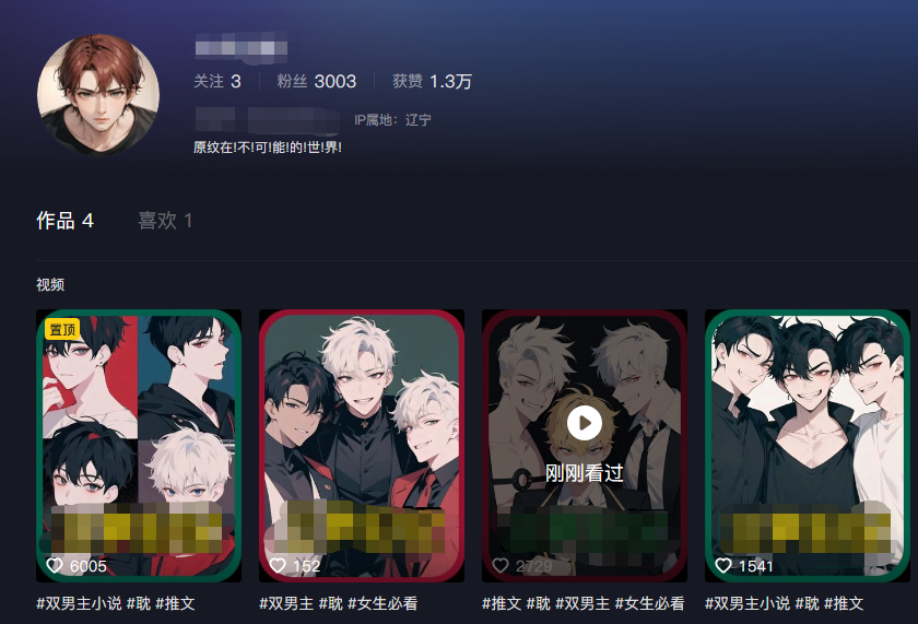 收费998的最新小说广播剧玩法,变现简单粗暴有手就会