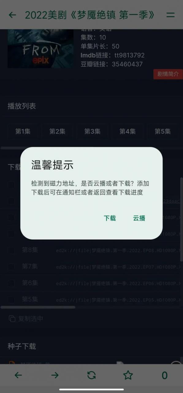 波澜工具箱-支持磁力云播+下载，内置众多AI小工具