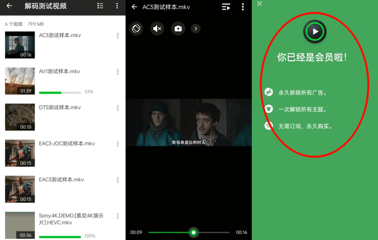 XPlayer万能视频播放器 v2.3.8.0 破解版