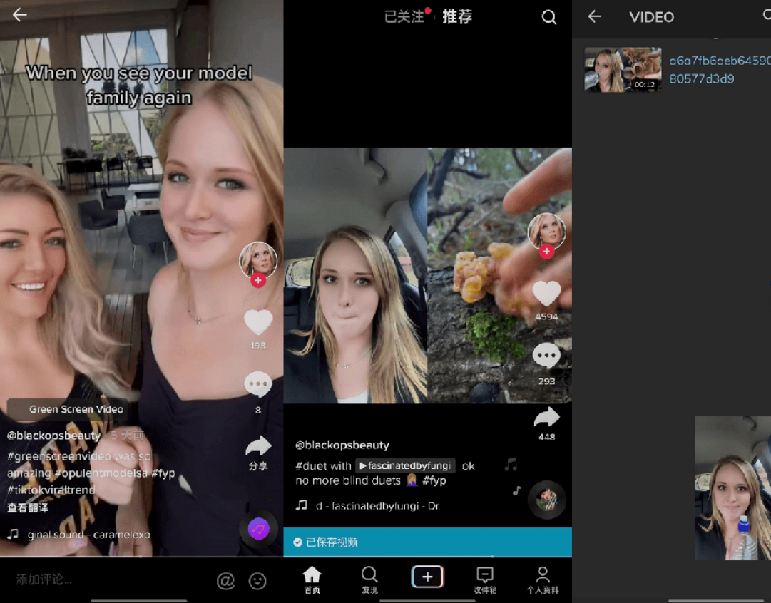 抖音TikTok v33.2.5 免拔卡破解版