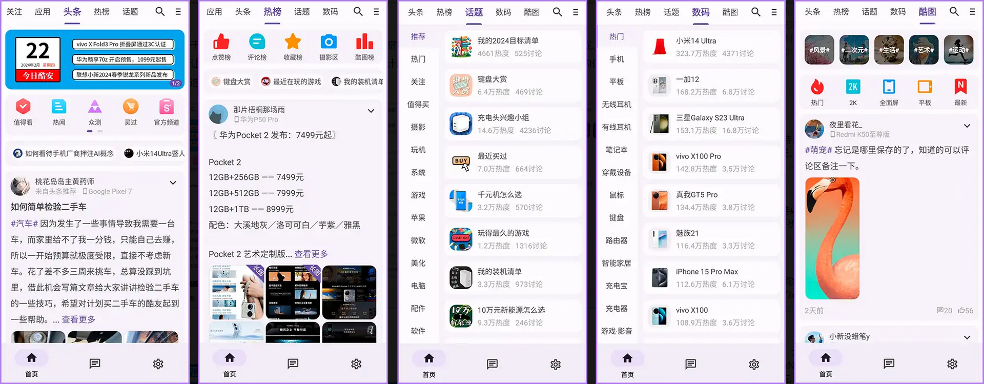 酷安第三方客户端APP,精简去广告版