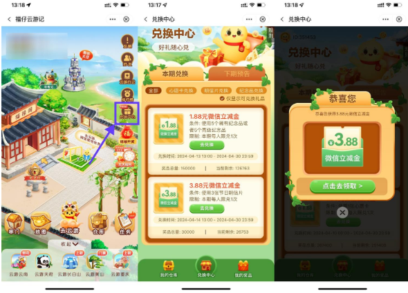 中行福仔明信片兑3.88元立减金