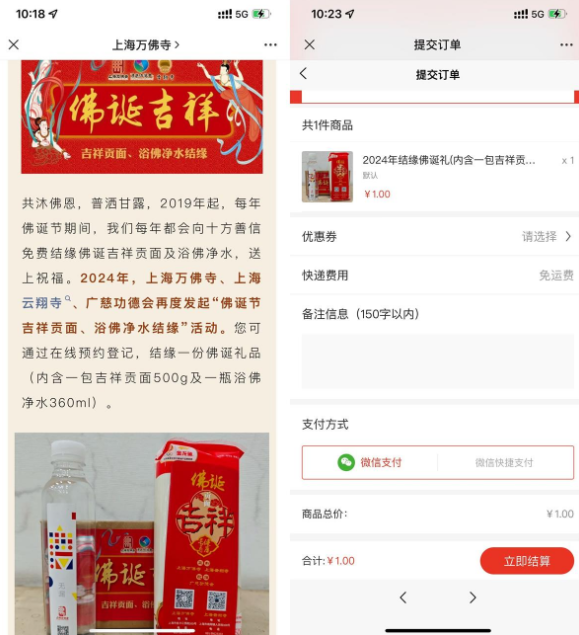 上海万佛寺1亓申领长寿面和水