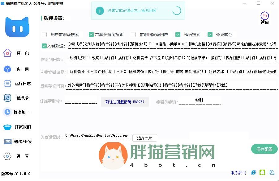 夸克网盘短剧拉新小工具+夸克转存提链