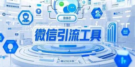 Wechat-Secret 插件:助力 WordPress 文章内容保护,精准引流微信公众号实现营收增长