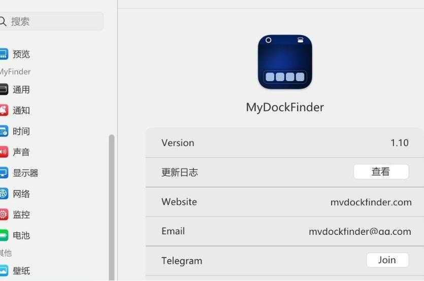 [Windows] 【模拟苹果桌面win版】MyDockFinder-1.10-免Steam可用版，支持win10及win11 