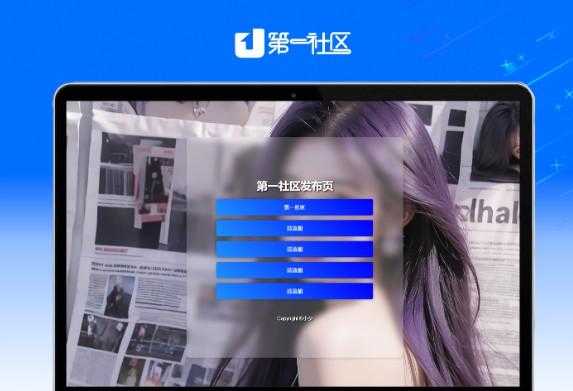 毛玻璃效果导航页 