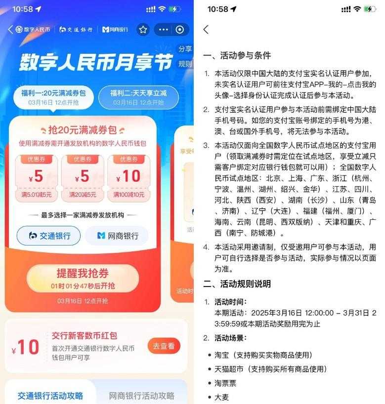 支付宝数币节领取20亓满减券