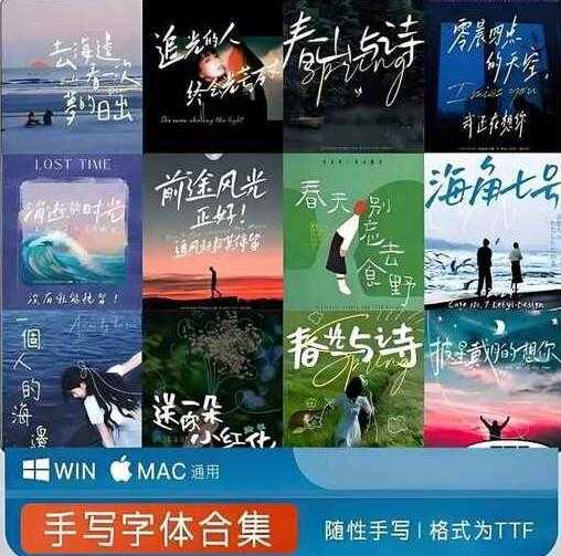 文艺清新签名字体合集