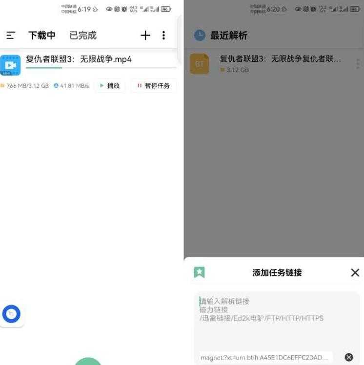 悟空下载 v1.2.8 解锁会员版 