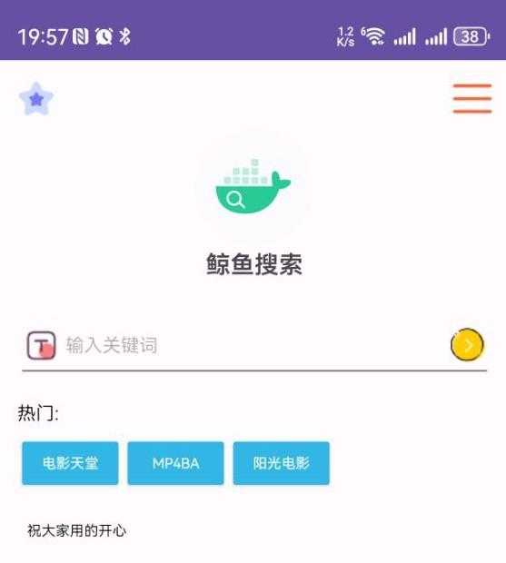 鲸鱼搜索 V1.0 极简磁力搜索工具 一键调用迅雷 