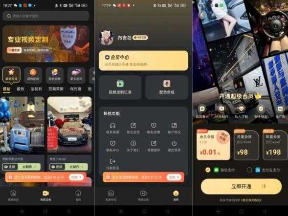 天天素材神器1.0.2装X利器豪车美女一键生成|解锁版