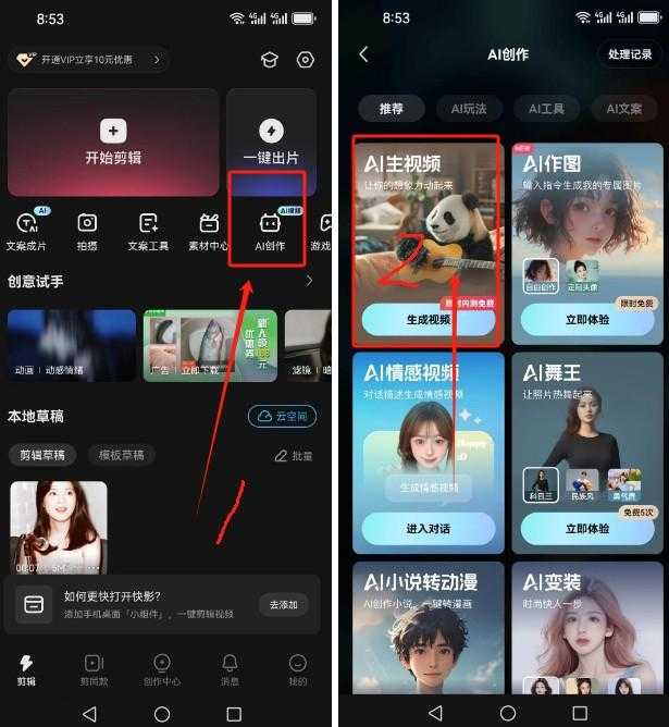 2025最新利用配合免费AI老照片修复完整教程和所需免费工具