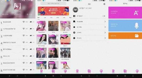 变声器语音包大师/实时变音软件(解锁VIP)