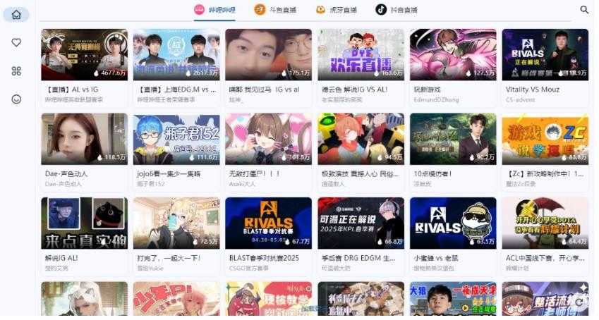 Simple Live v1.8.3 开源聚合直播 :支持哔哩哔哩 / 虎牙 / 斗鱼 / 抖音